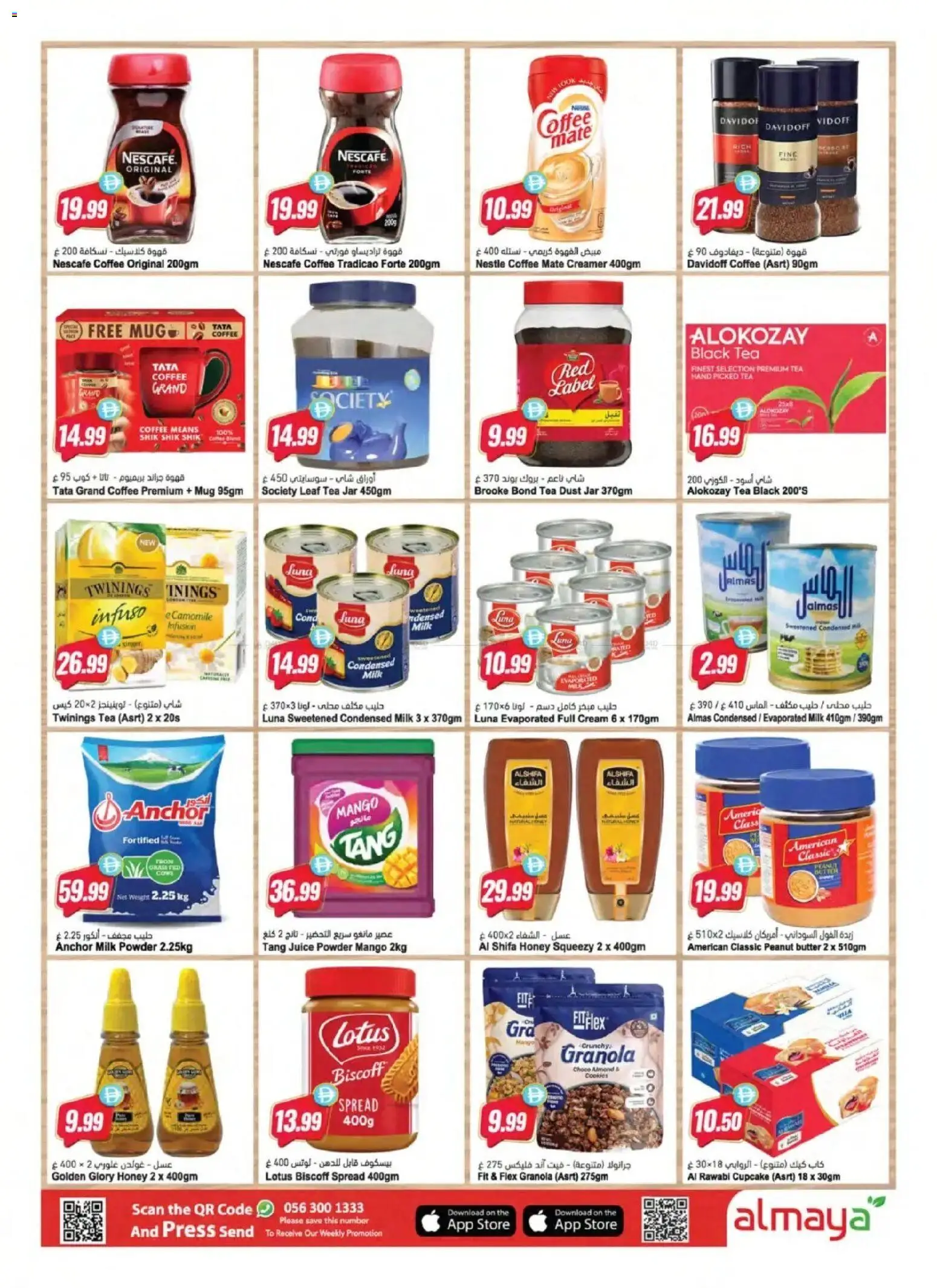 {H1} | Page: 9 | Products: Juice, Tea, Peanut butter, Press