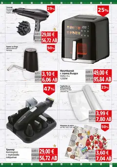 Преглед на BulMag брошура - Офертите са валидни от 27.07.2026 | Страница: 43 | Продукти: Вода, Тример, Фритюрник, Маса