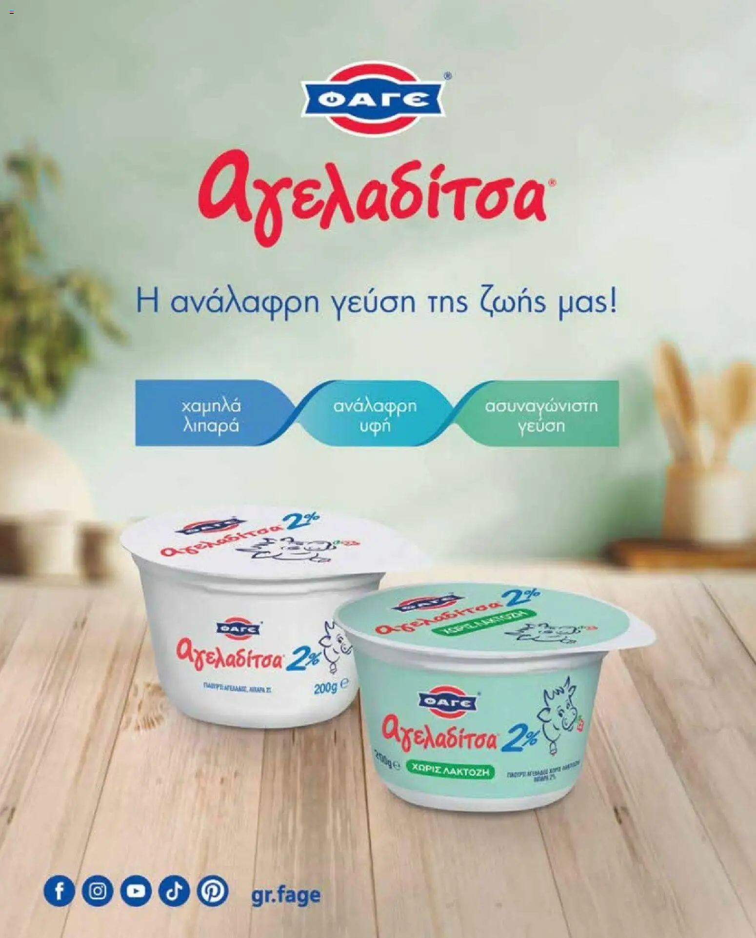 Market in Φυλλάδιο - σε ισχύ από 01/10/2026 | Σελίδα: 2