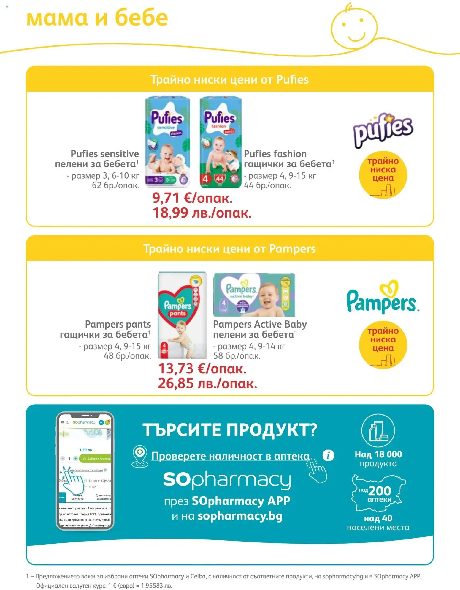 {H1} | Страница: 85 | Продукти: Пелени, Кошница