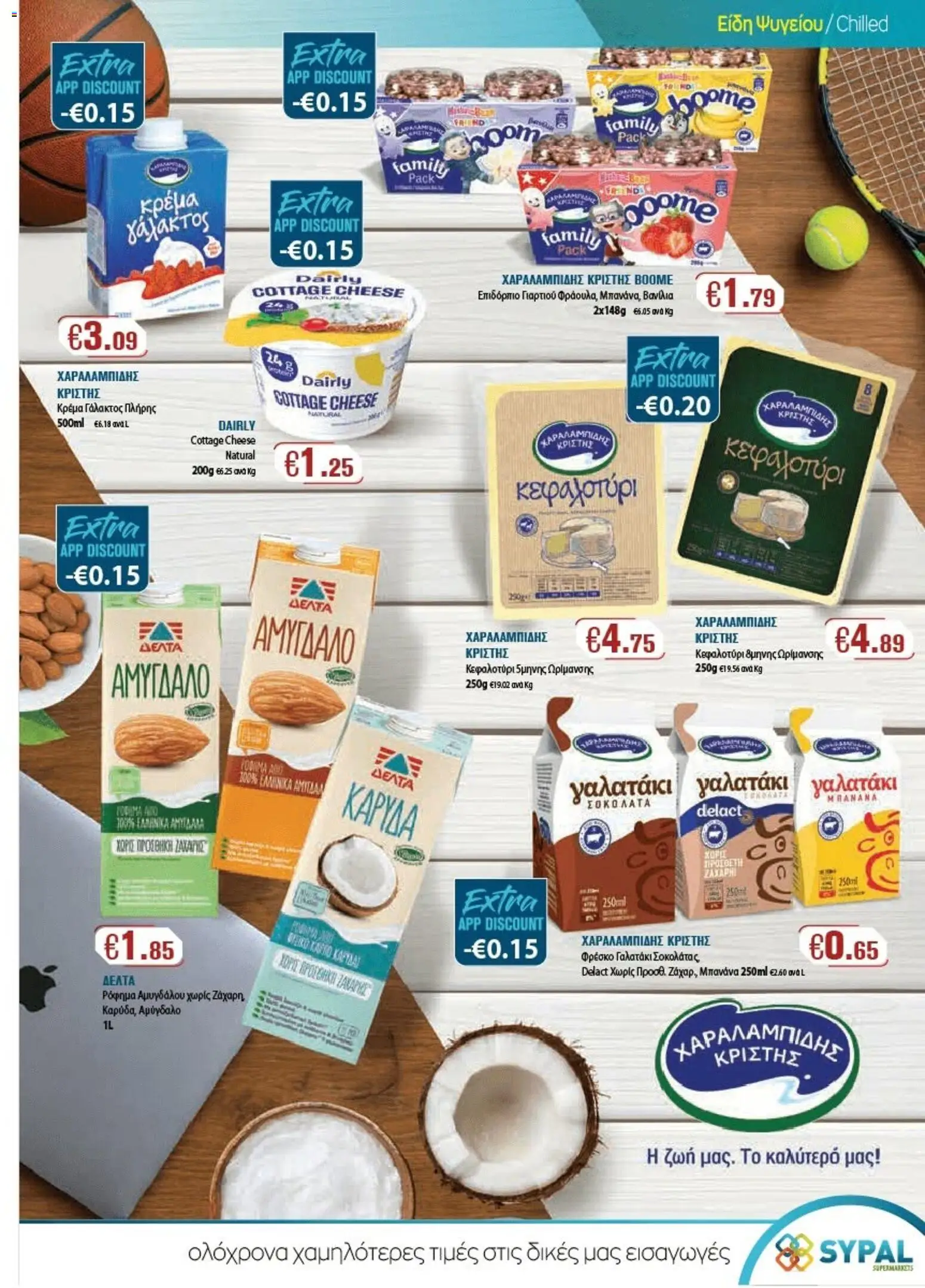 Ptochopoulos Supermarket φυλλαδιο – σε ισχύ από 24/09/2026 | Σελίδα: 8