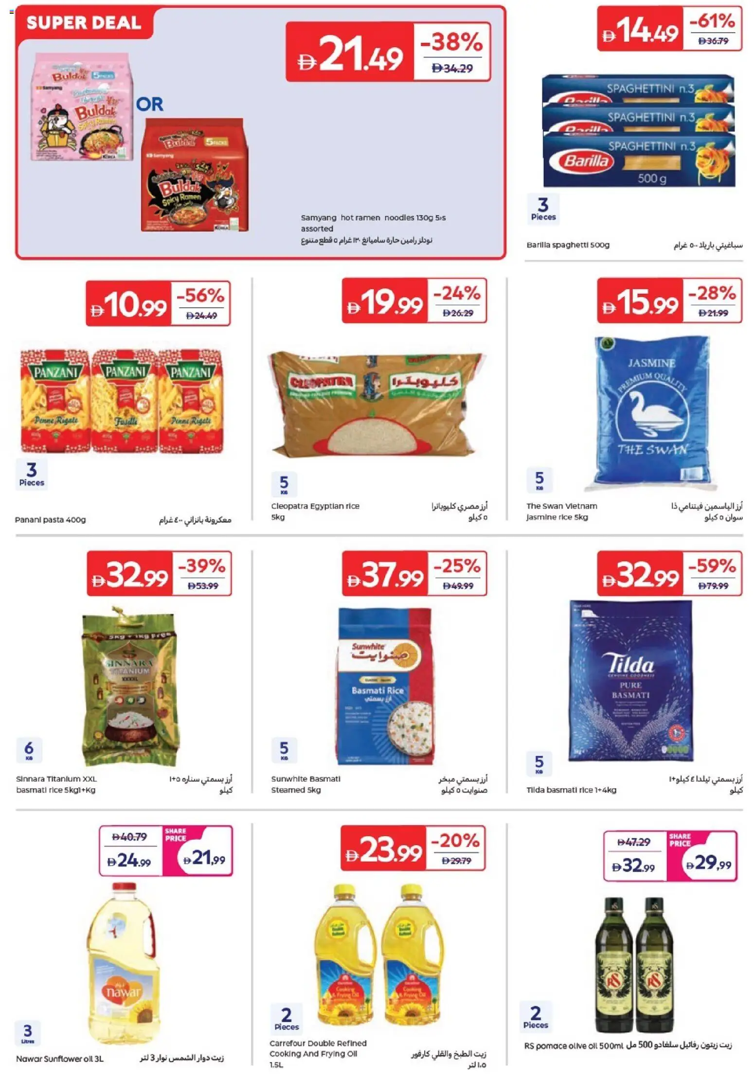 {H1} | Page: 10 | Products: Hovězí maso, Butter, Funghi