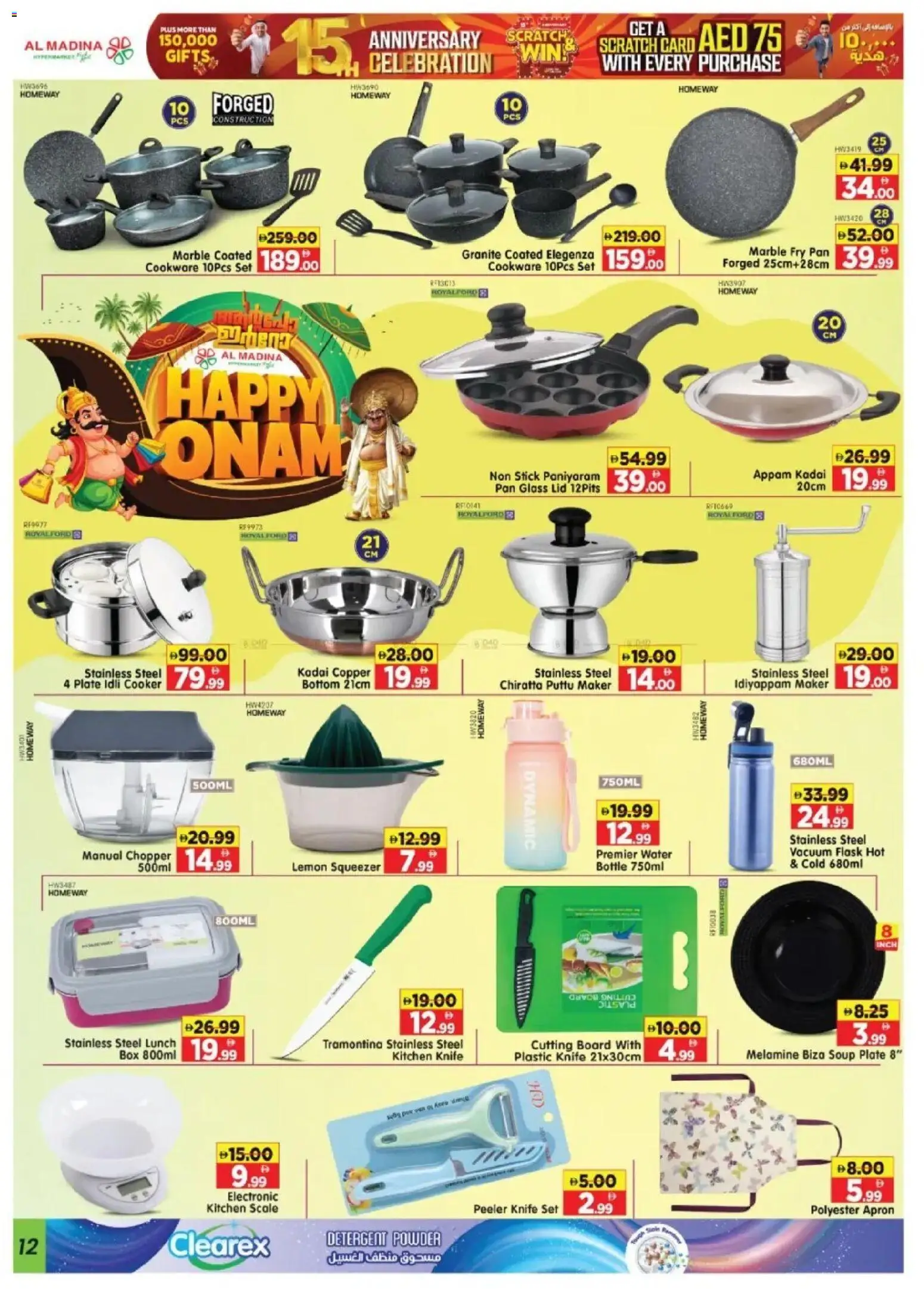 {H1} | Page: 12 | Products: Detergent, Water, Peeler, Lemon