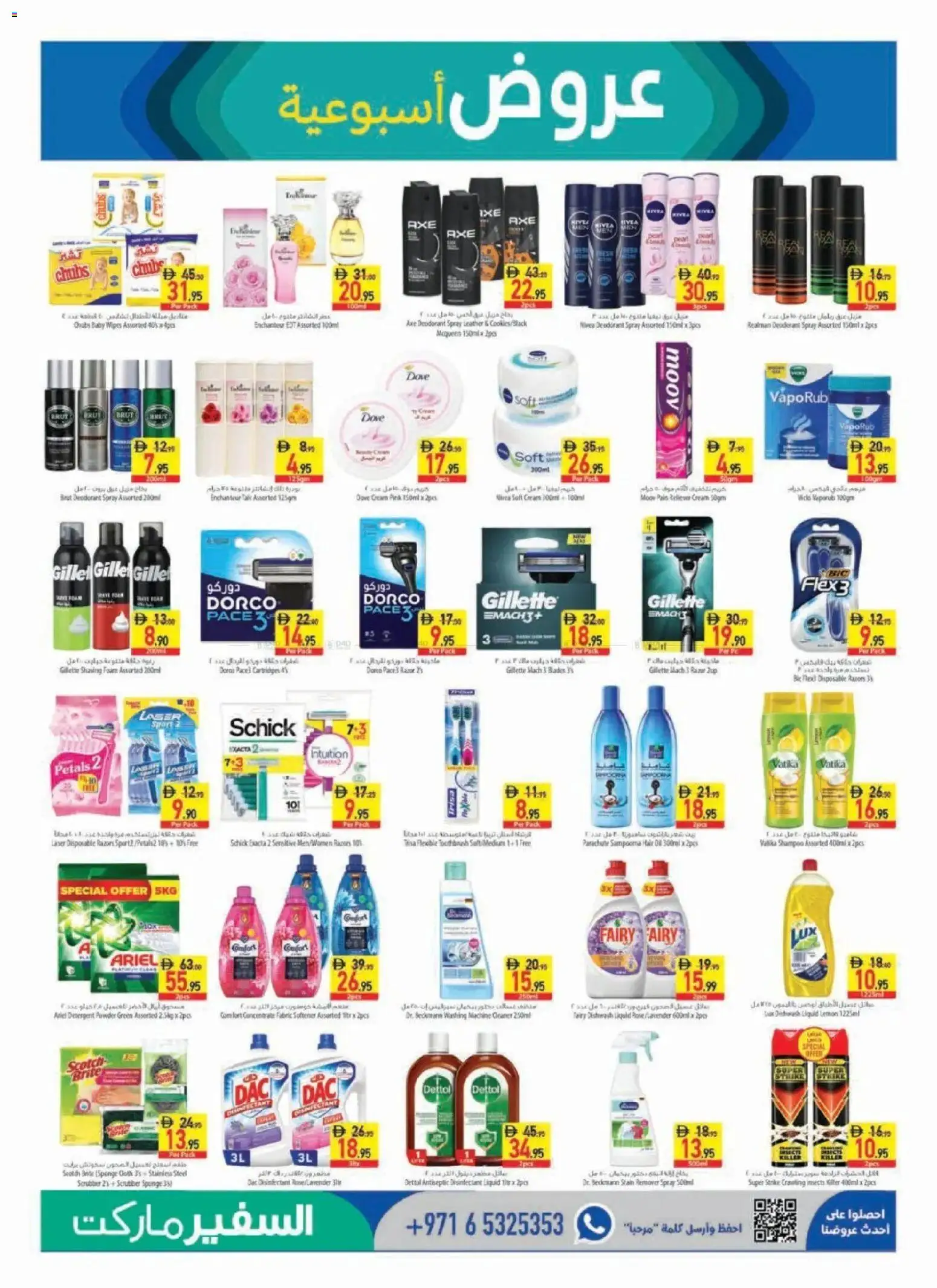 {H1} | Page: 11 | Products: Disinfectant, Detergent, Razors, Shampoo