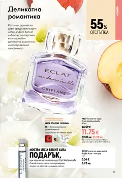 Преглед на Oriflame каталог 10 - Офертите са валидни от 15.07.2026 | Страница: 65 | Продукти: Вода, Тоалетна, Аромат, Тоалетна вода