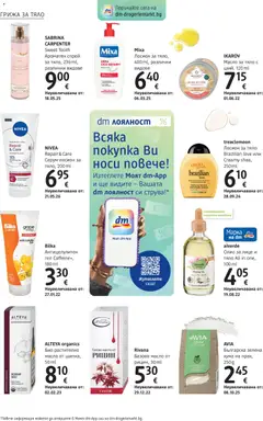 Преглед на DM drogeriemarkt брошура - Офертите са валидни от 03.09.2026 | Страница: 10