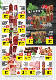 Преглед на ЕДЕА брошура - Офертите са валидни от 03.09.2026 | Страница: 3 | Продукти: Чесън, Пуешко, Свински бут, Бабек