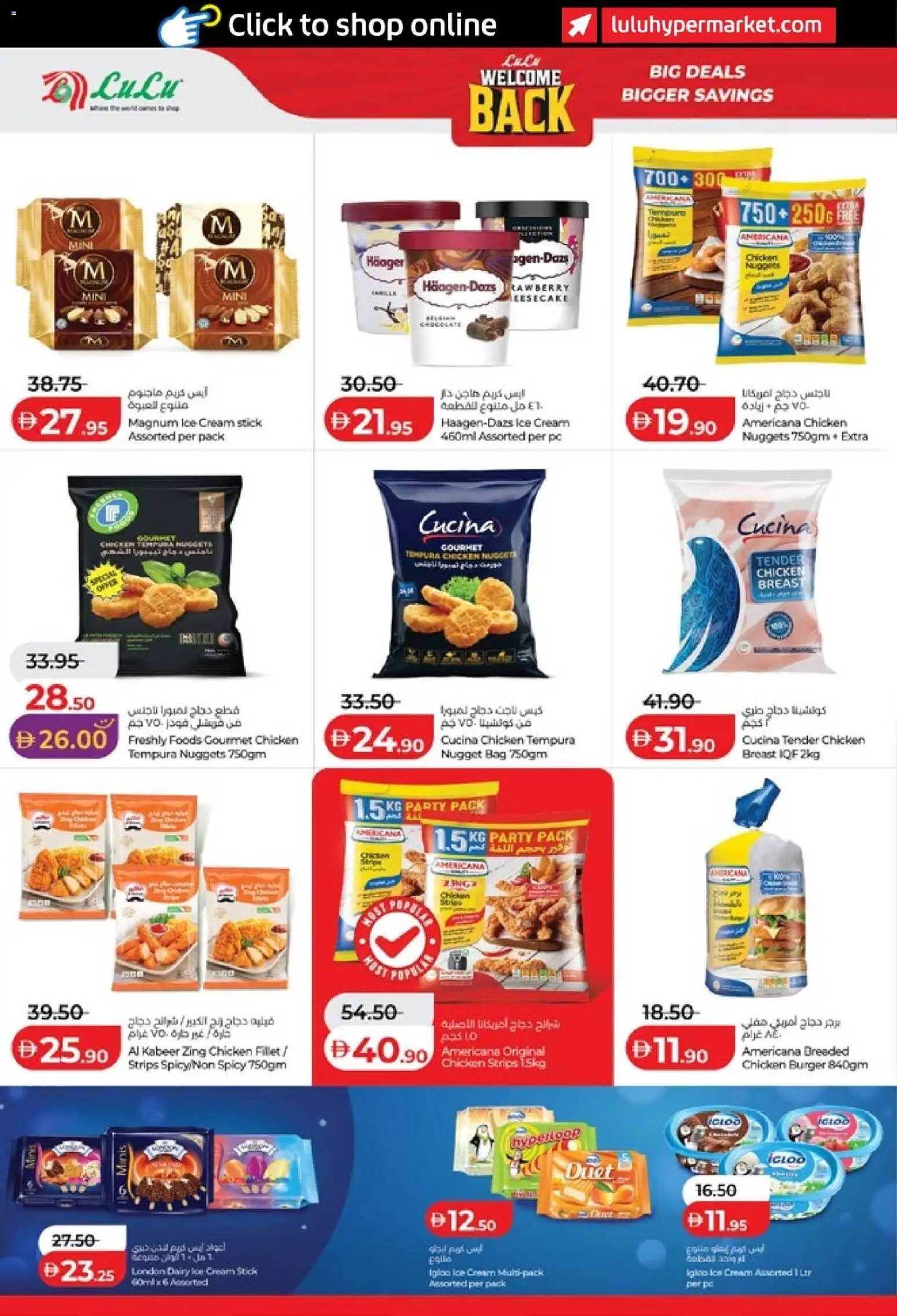 {H1} | Page: 22 | Products: Chicken, Bag, Cream, Ice Cream