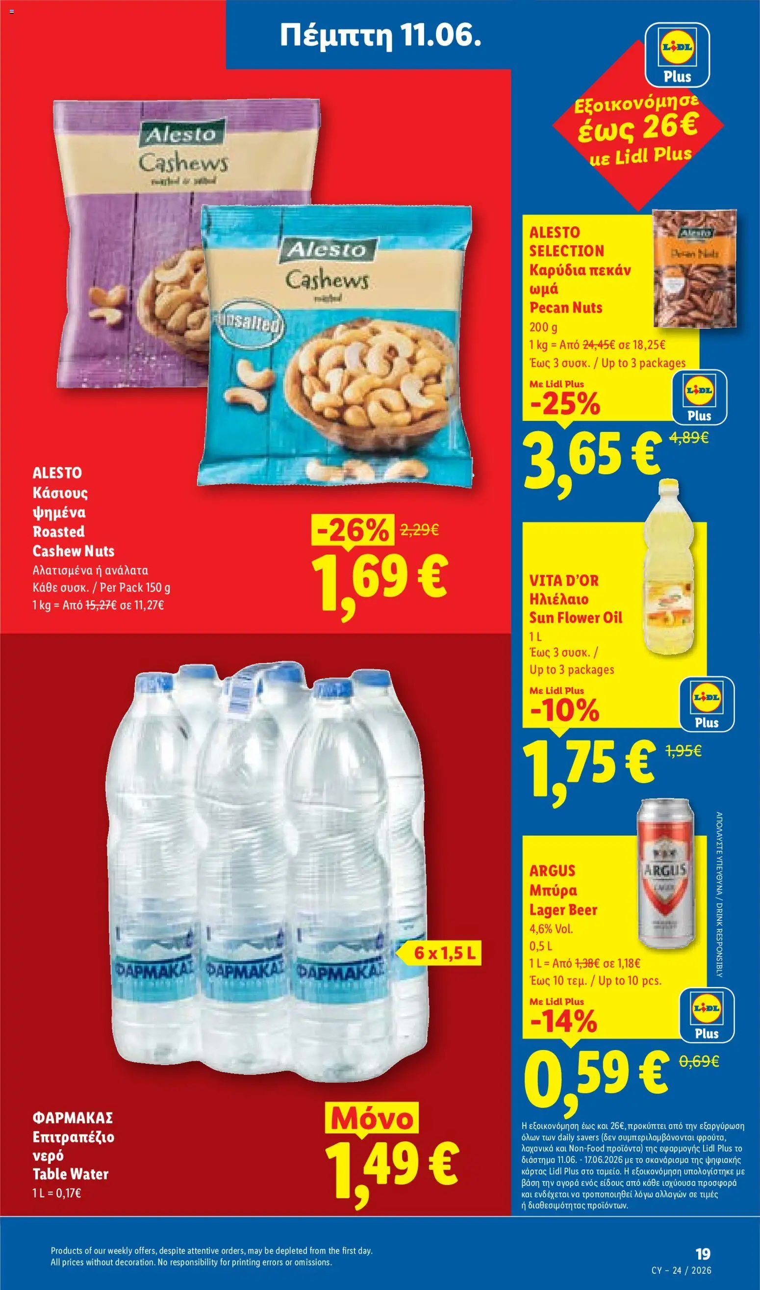 Lidl φυλλαδιο – σε ισχύ από 11.06.2026 | Σελίδα: 19