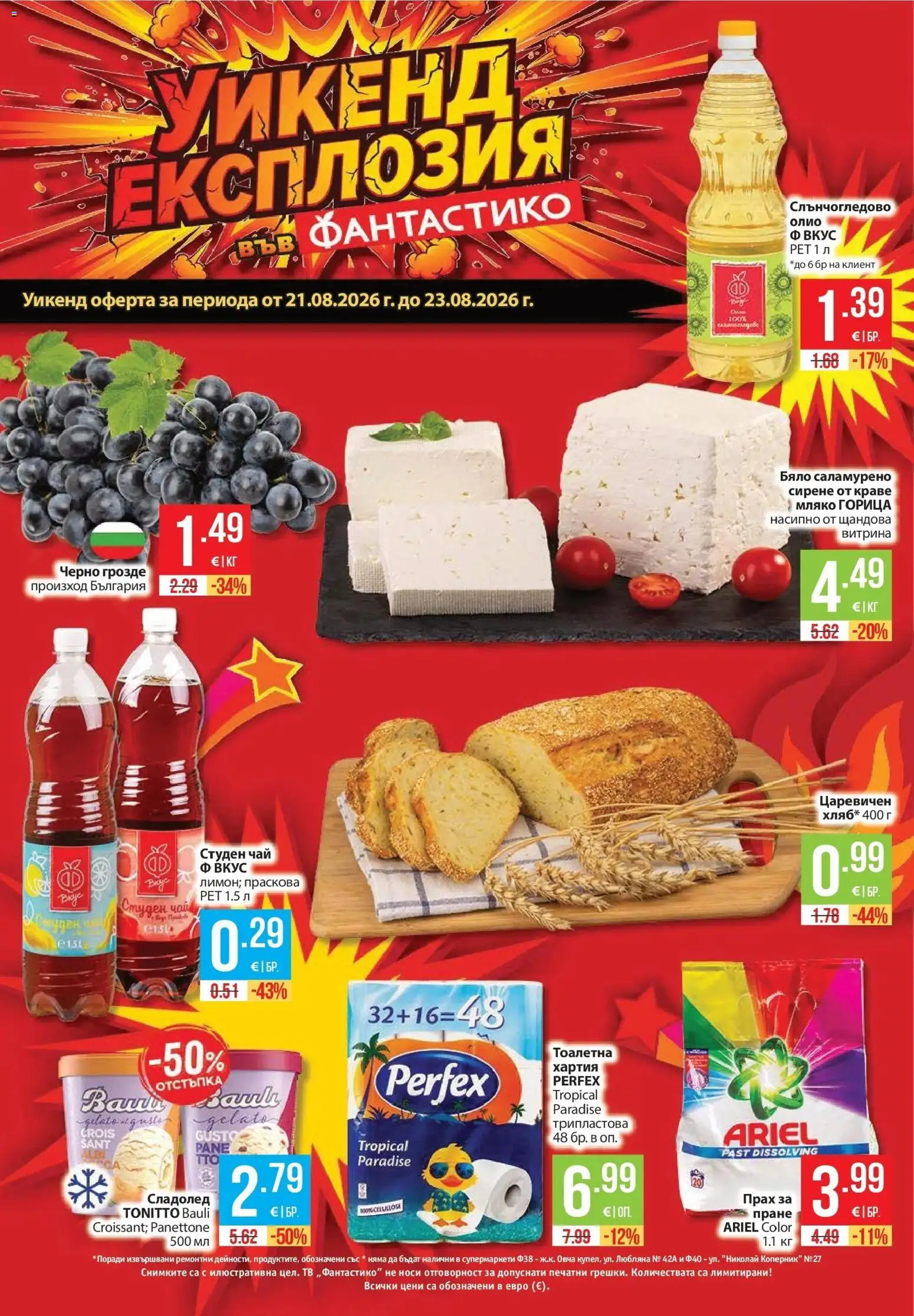 Нова Фантастико брошура София от 20.08.2026 | Страница: 70 | Продукти: Олио, Краве, Грозде, Тв