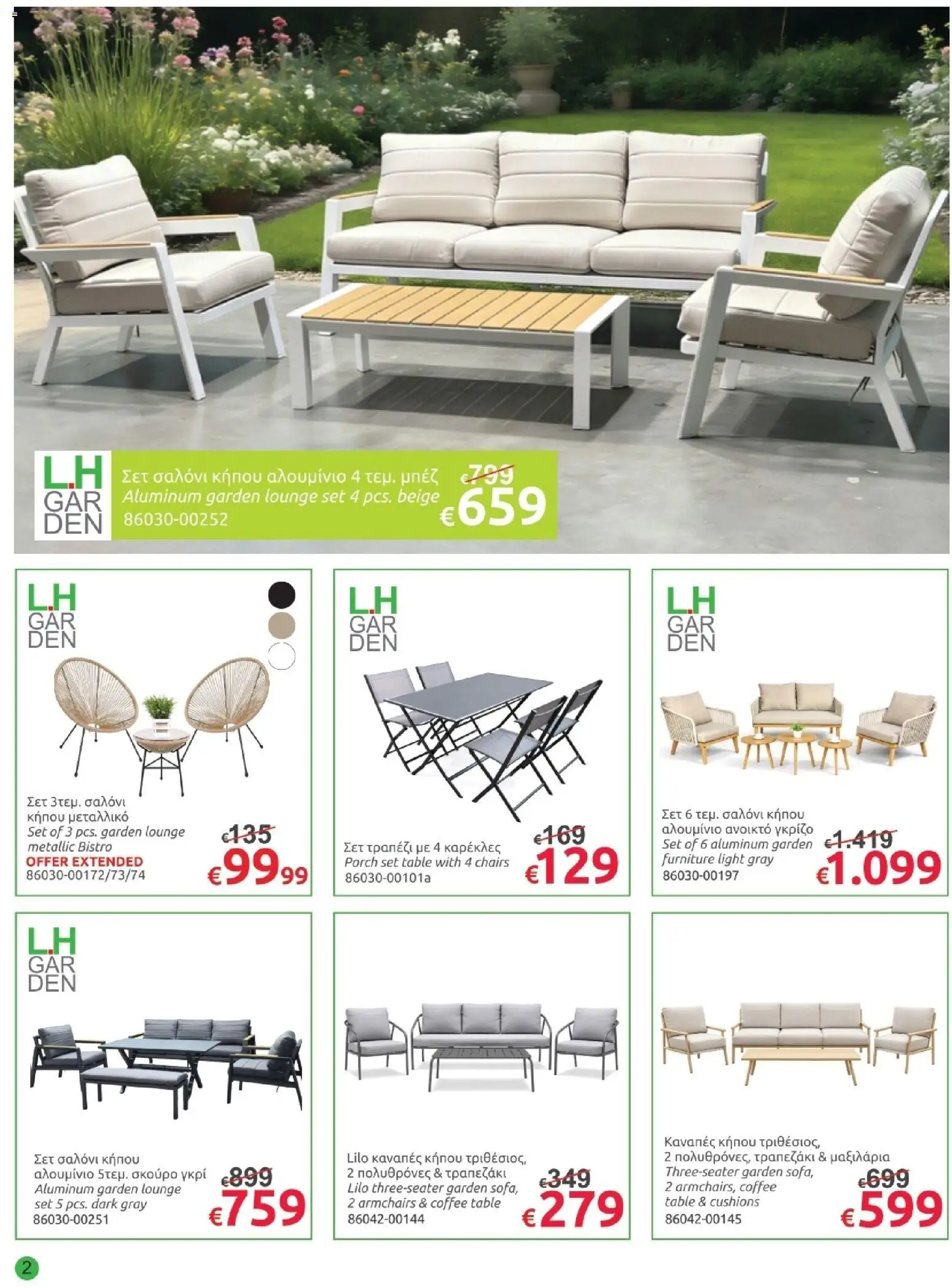 Mr.Bricolage φυλλαδιο – σε ισχύ από 29.05.2026 | Σελίδα: 2
