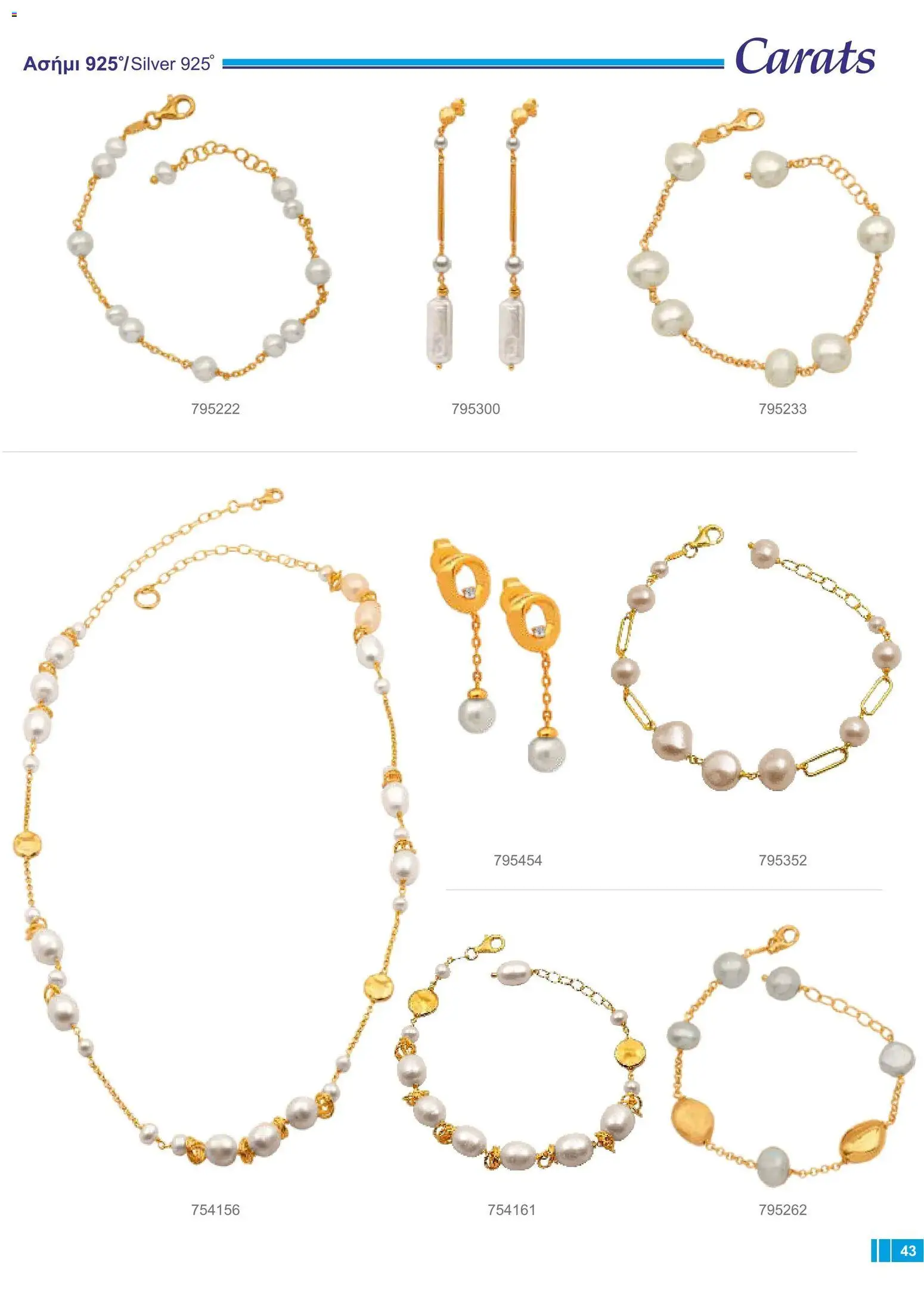 Carats Jewellers φυλλαδιο – σε ισχύ από 18/09/2026 | Σελίδα: 39