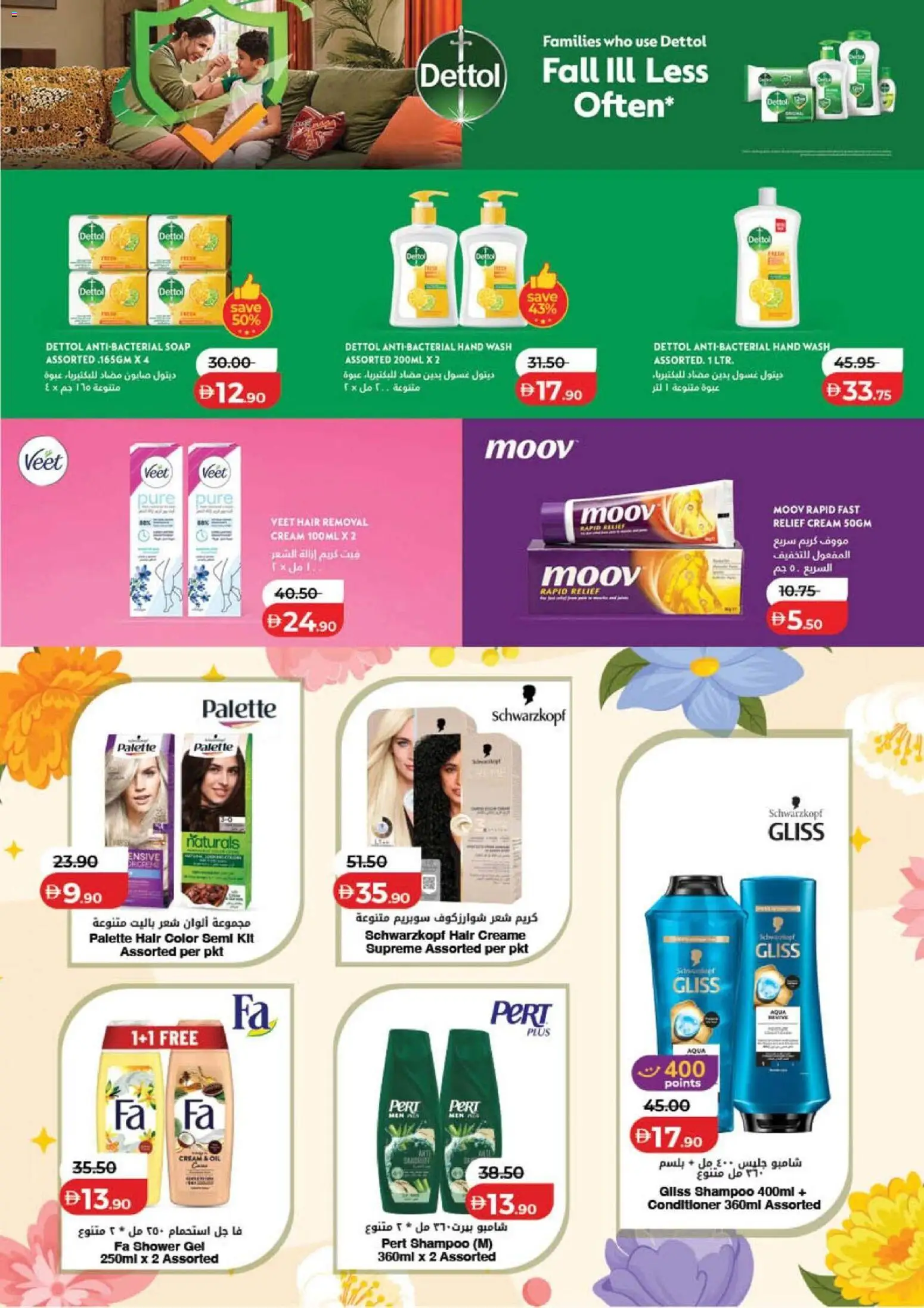 {H1} | Page: 42 | Products: Oil, Soap, Shampoo, Hair color