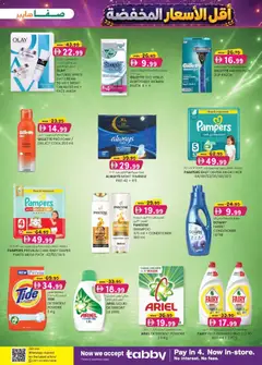 Preview of KM Trading catalogue ultra low prices valid from 25 Jun, 2026 | Page: 15 | Products: Ενεργειακό ποτό, Σετ υπνοδωματίου, Κρέμα σώματος, Αφροντούζ