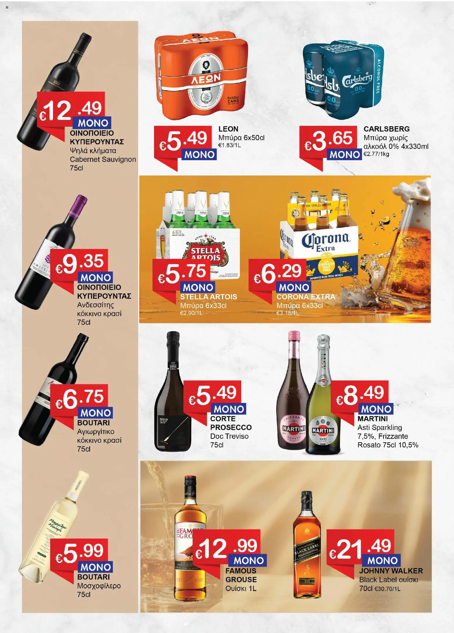 Save more φυλλαδιο – σε ισχύ από 29/09/2026 | Σελίδα: 3