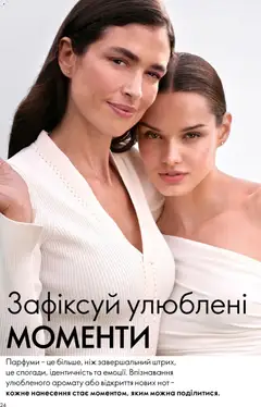 Oriflame акції дійснийкції з 10.05.2026 | Сторінка: 24 | Товари: Ніж