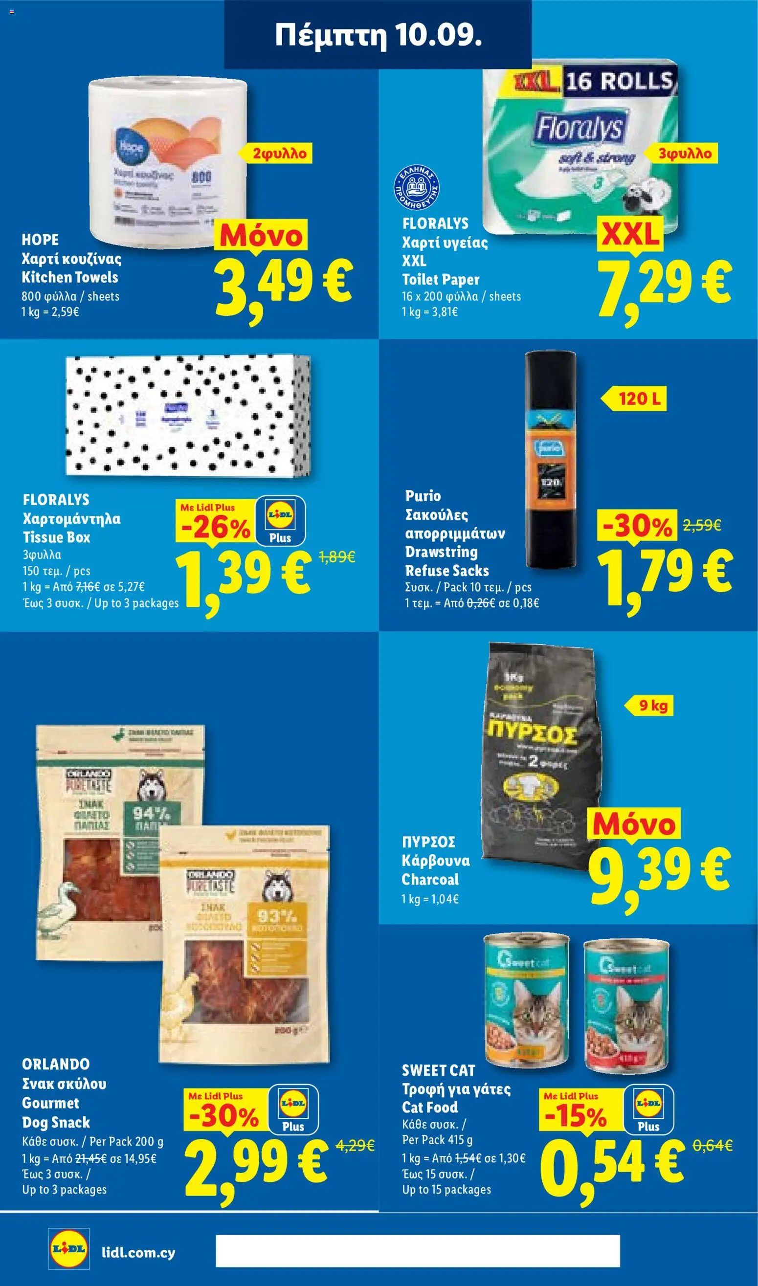 Lidl φυλλαδιο – σε ισχύ από 10/09/2026 | Σελίδα: 20