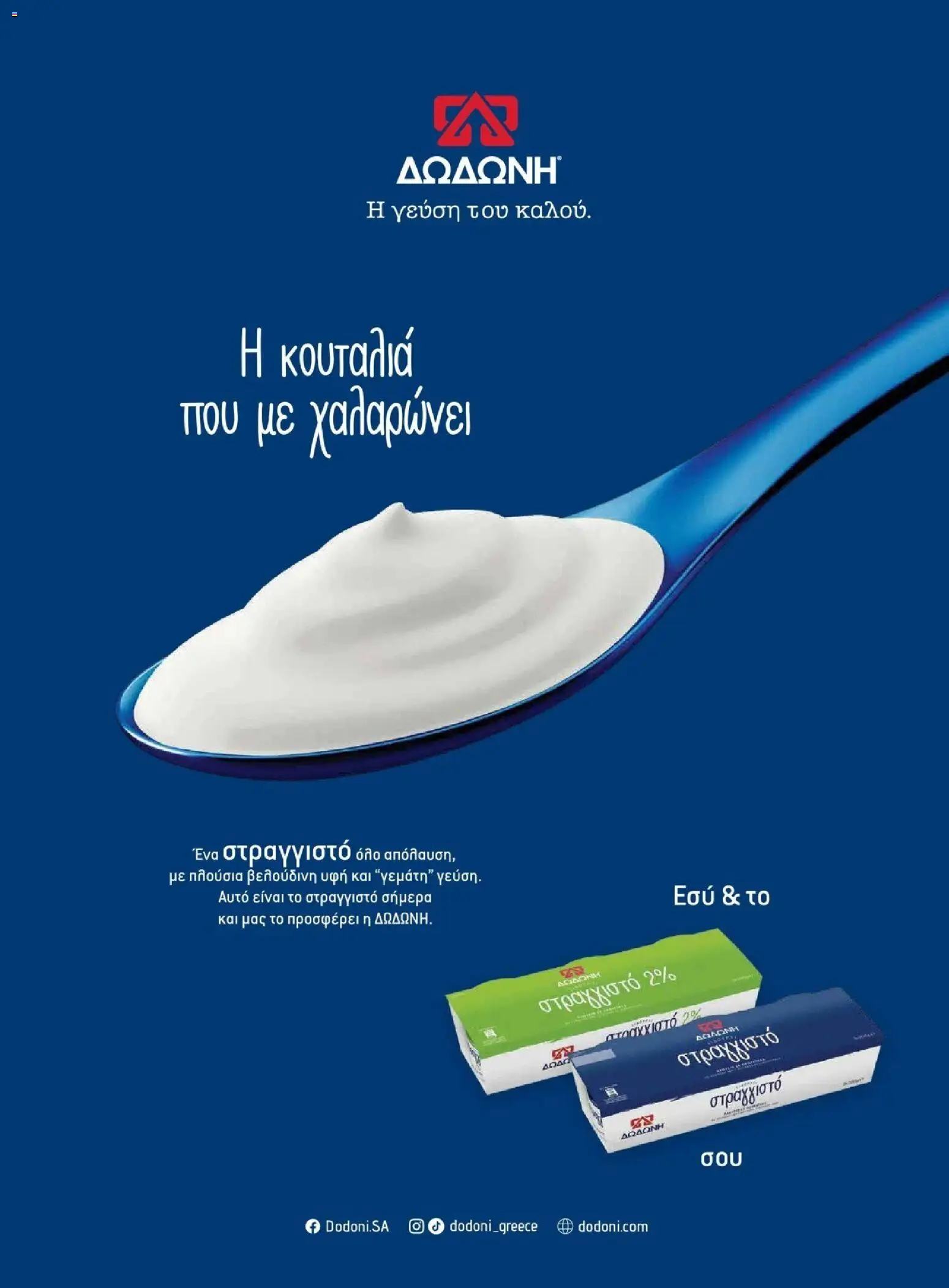  | Σελίδα: 45