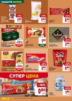 Преглед на Билла Cедмична брошура - Офертите са валидни от 15.10.2026 | Страница: 28