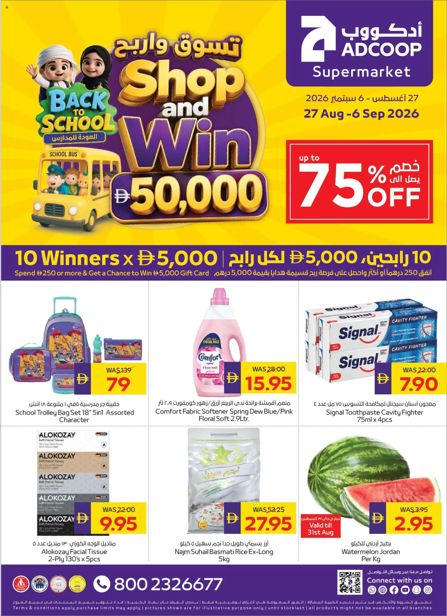 {H1} | Page: 1 | Products: Tissues, Bag, Toothpaste, Fabric softener