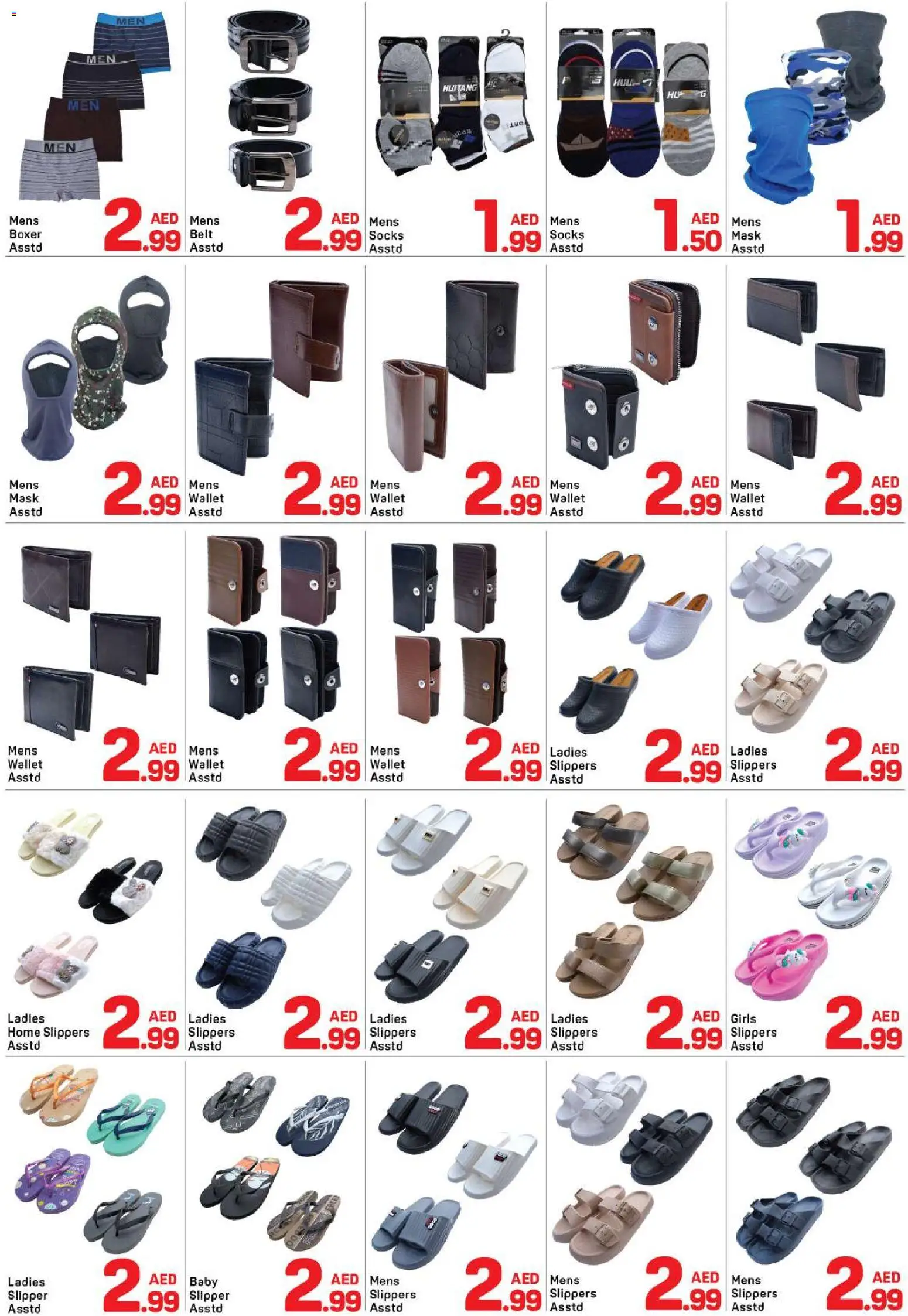 {H1} | Page: 12 | Products: Ρολόι