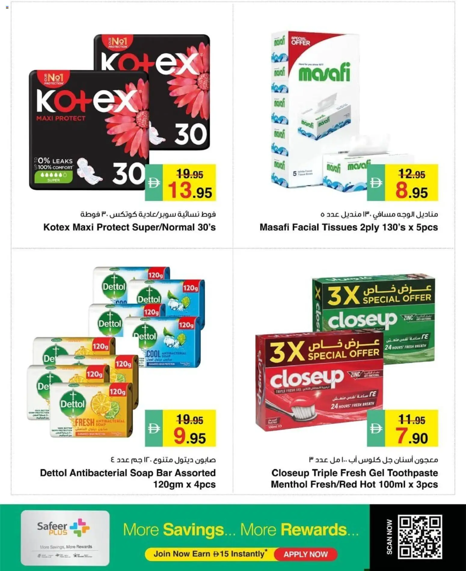 {H1} | Page: 10 | Products: Tissues, Toothpaste, Soap