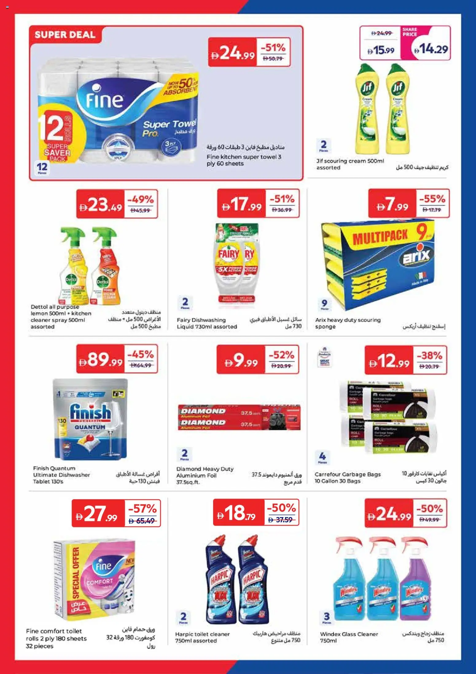 {H1} | Page: 17 | Products: Котлон, Kidneybønner, Badekåbe, Bourbon