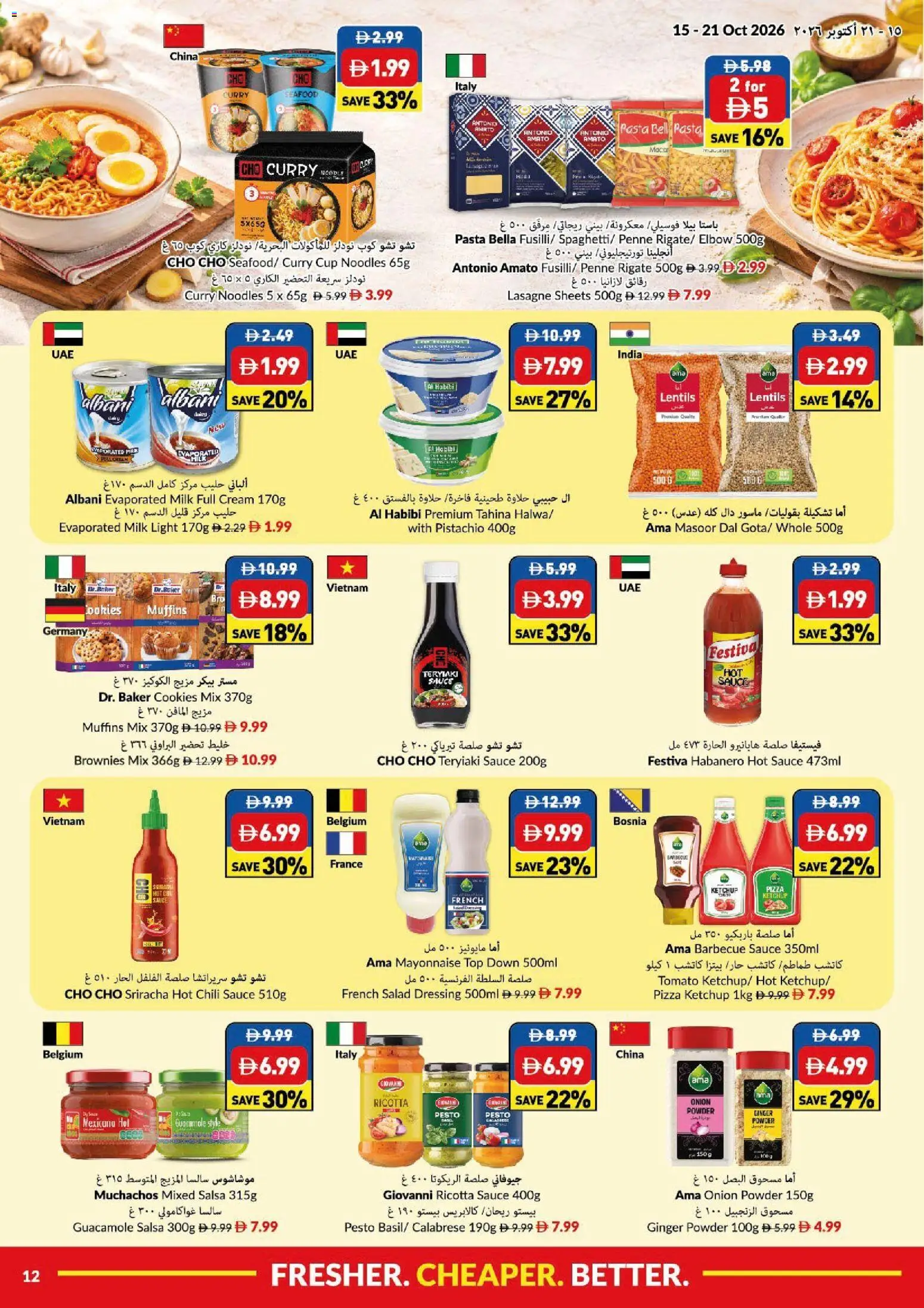 {H1} | Page: 12 | Products: Salad, Sauce, Seafood, Light