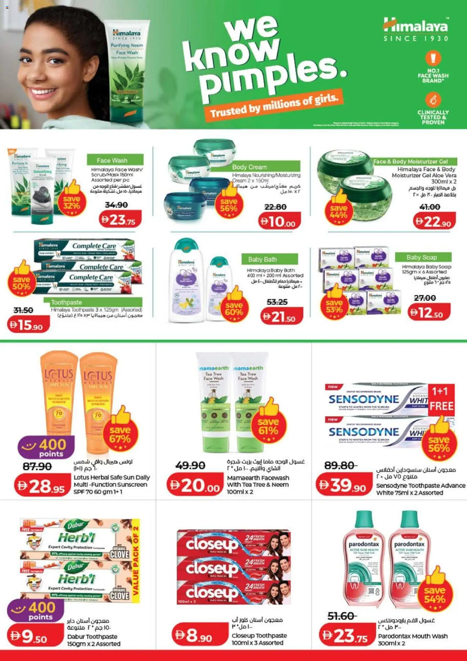 {H1} | Page: 34 | Products: Soap, Moisturizer, Bath, Sunscreen