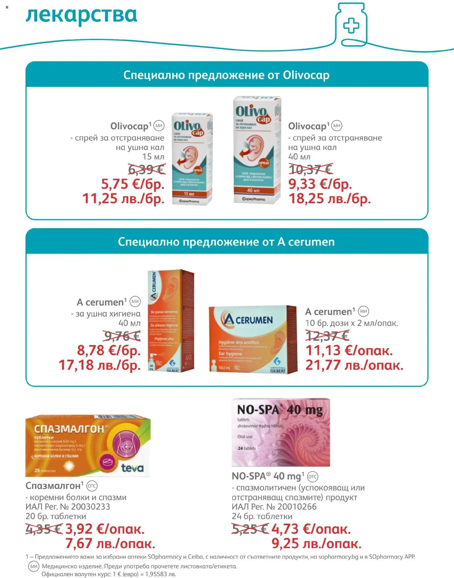 {H1} | Страница: 51 | Продукти: Таблетки, Лекарства