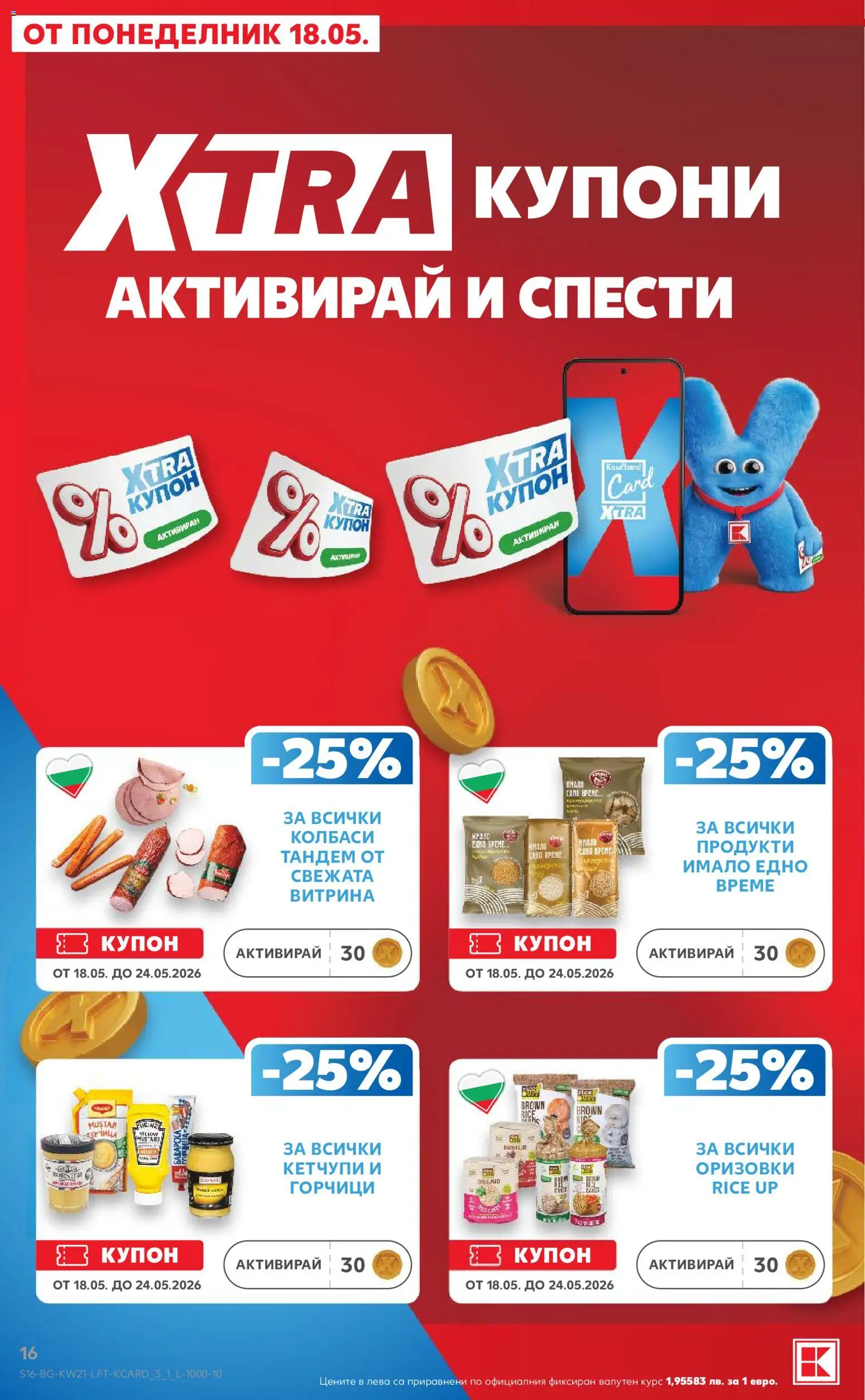 {H1} | Страница: 16 | Продукти: Горчица