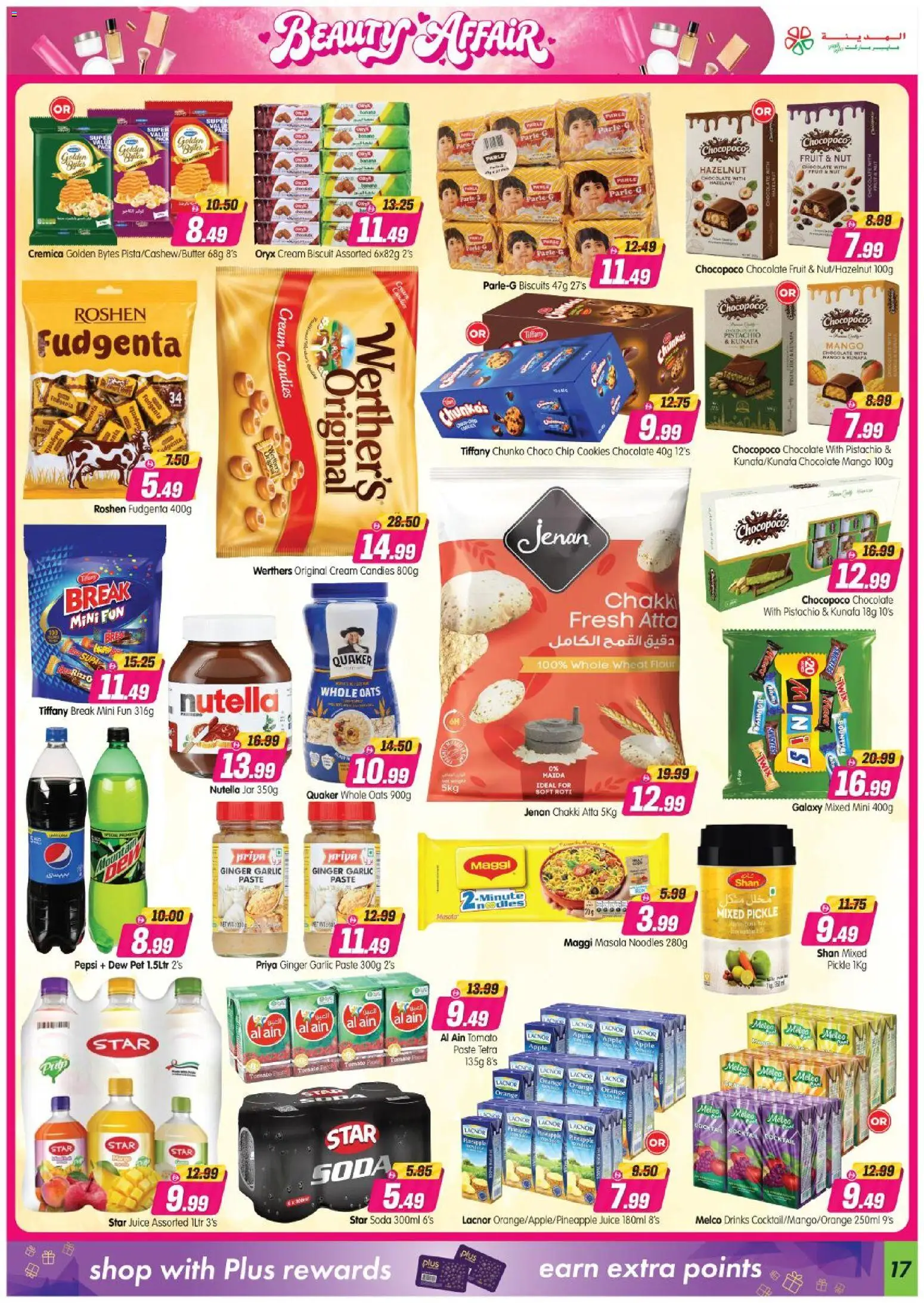 {H1} | Page: 17 | Products: Juice, Cream, Cookies, Biscuits