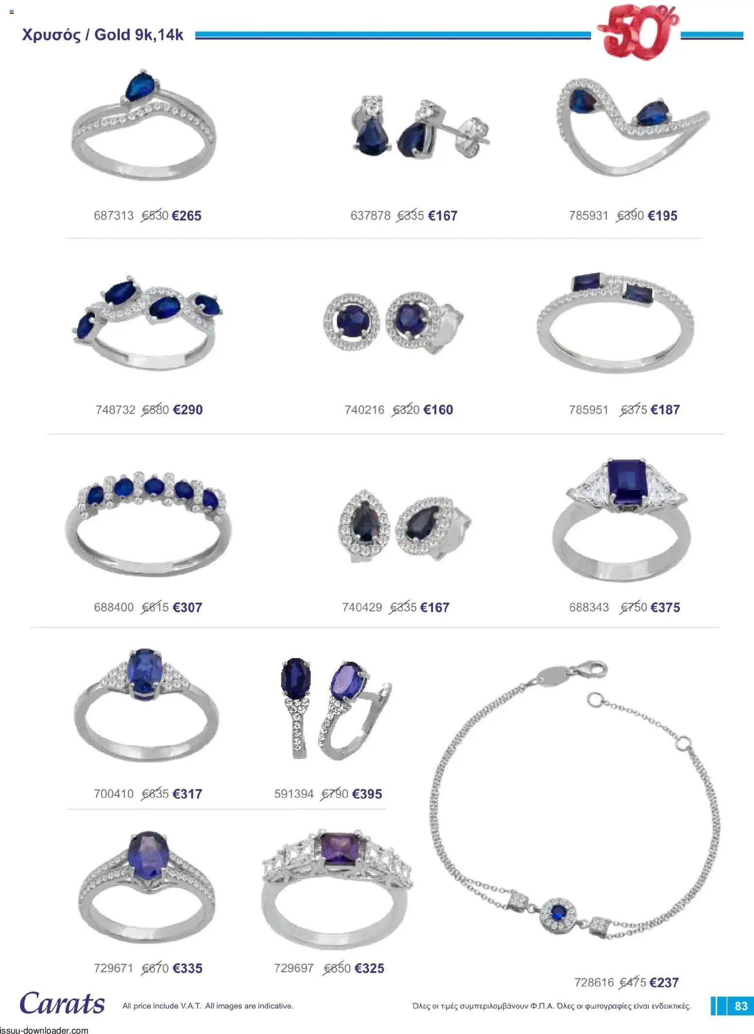 Carats Jewellers φυλλαδιο – σε ισχύ από 01/08/2026 | Σελίδα: 83