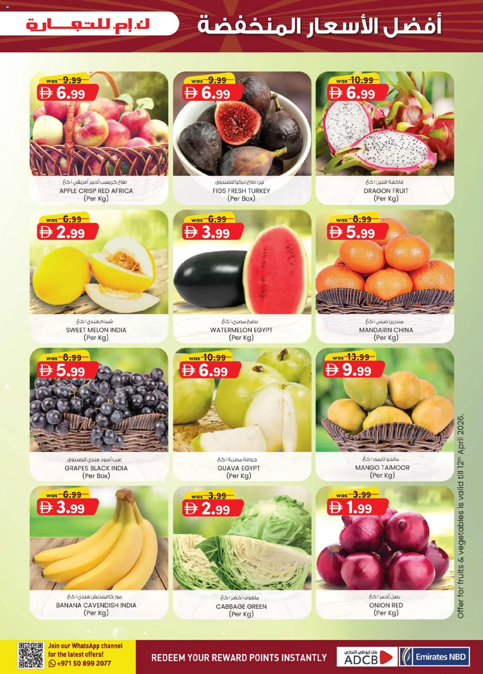{H1} | Page: 5 | Products: Banana, Box, Fruit, Mango