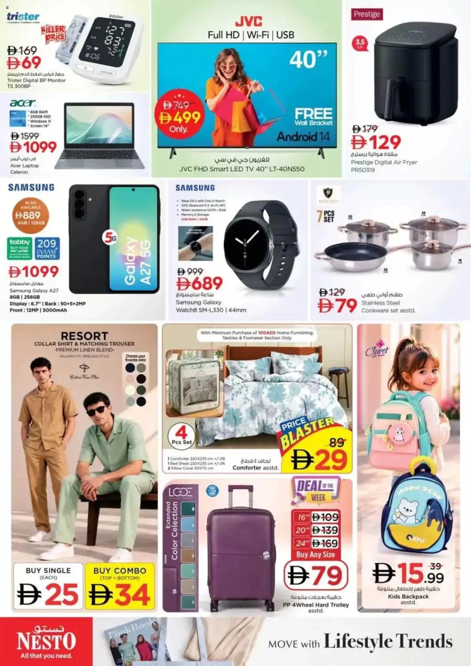 {H1} | Page: 2 | Products: Cover, Water, Fryer, Monitor