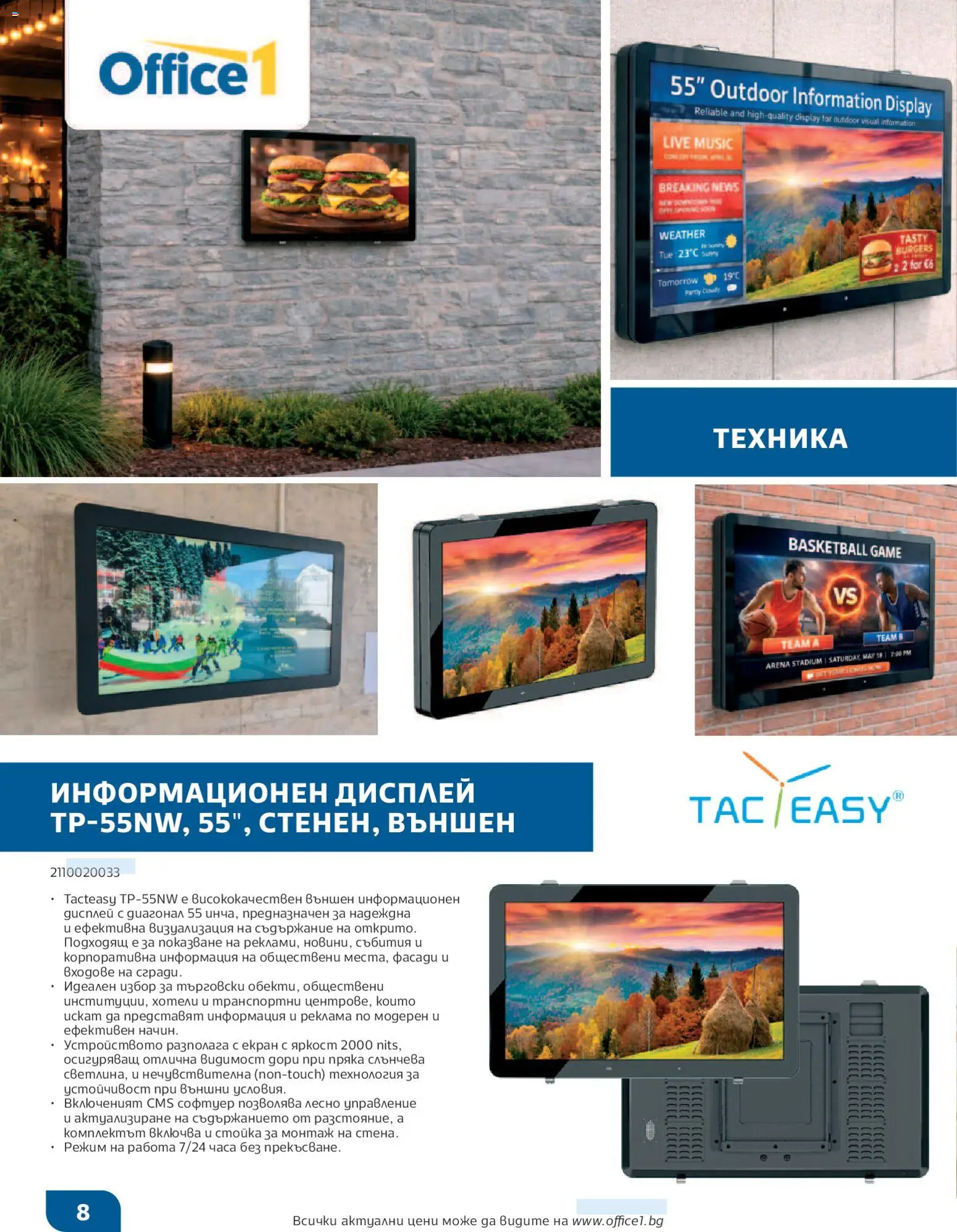{H1} | Страница: 8