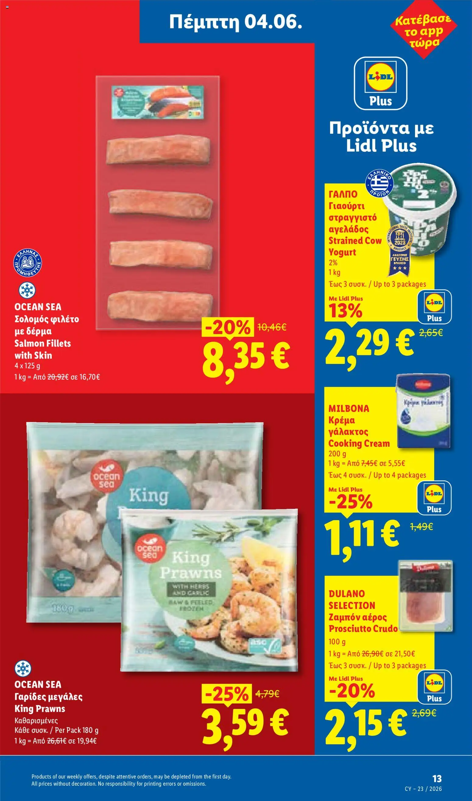 Lidl φυλλαδιο – σε ισχύ από 04.06.2026 | Σελίδα: 15