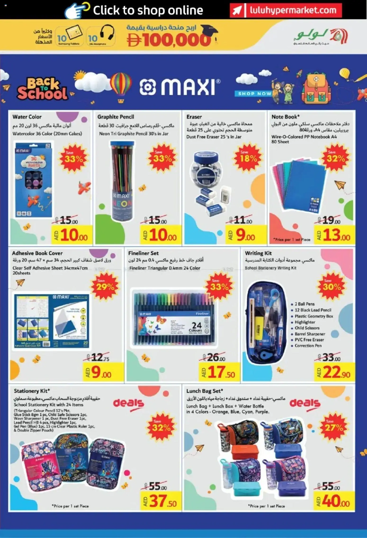 {H1} | Page: 13 | Products: Pencil, Box, Notebook, Pen