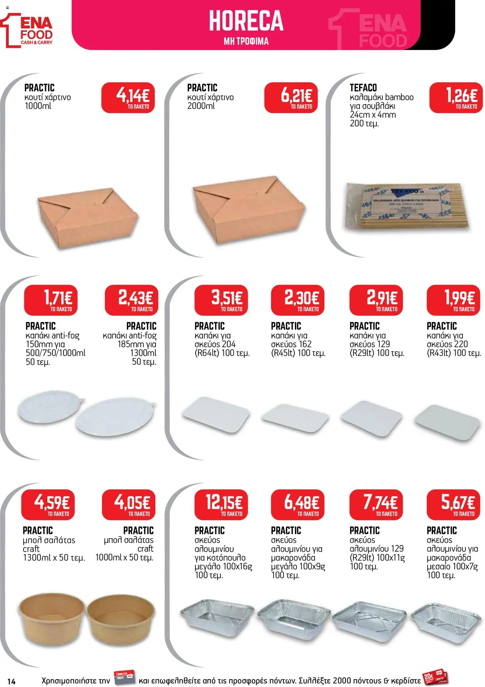 ENA Cash & Carry Φυλλάδιο - σε ισχύ από 24/08/2026 | Σελίδα: 14