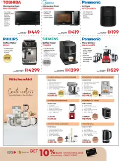Preview of Emax catalogue sale valid from 17 Jul, 2026 | Page: 23