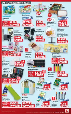 Преглед на Кауфланд брошура - Бленувани отстъпки в Kaufland с валидност до 24.05.2026 - Офертите са валидни от 18.05.2026 | Страница: 8 | Продукти: Пързалка, USB, Декорация, Лампа
