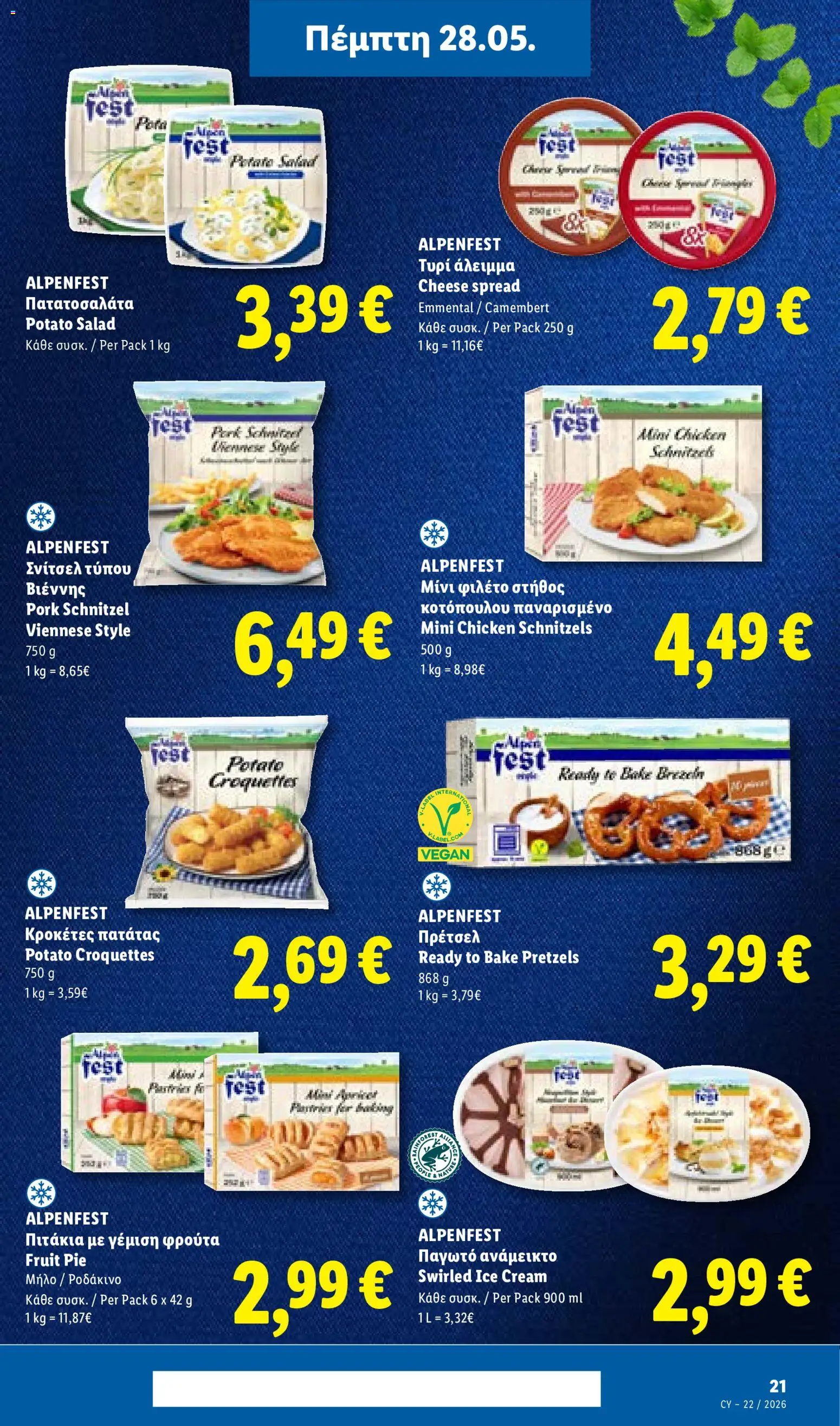 Lidl φυλλαδιο – σε ισχύ από 28.05.2026 | Σελίδα: 23
