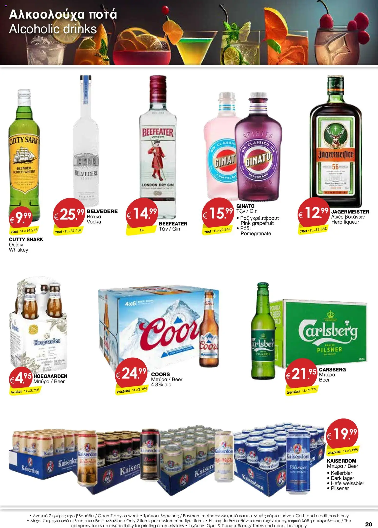 Super Discount Store φυλλαδιο – σε ισχύ από 26.05.2026 | Σελίδα: 20