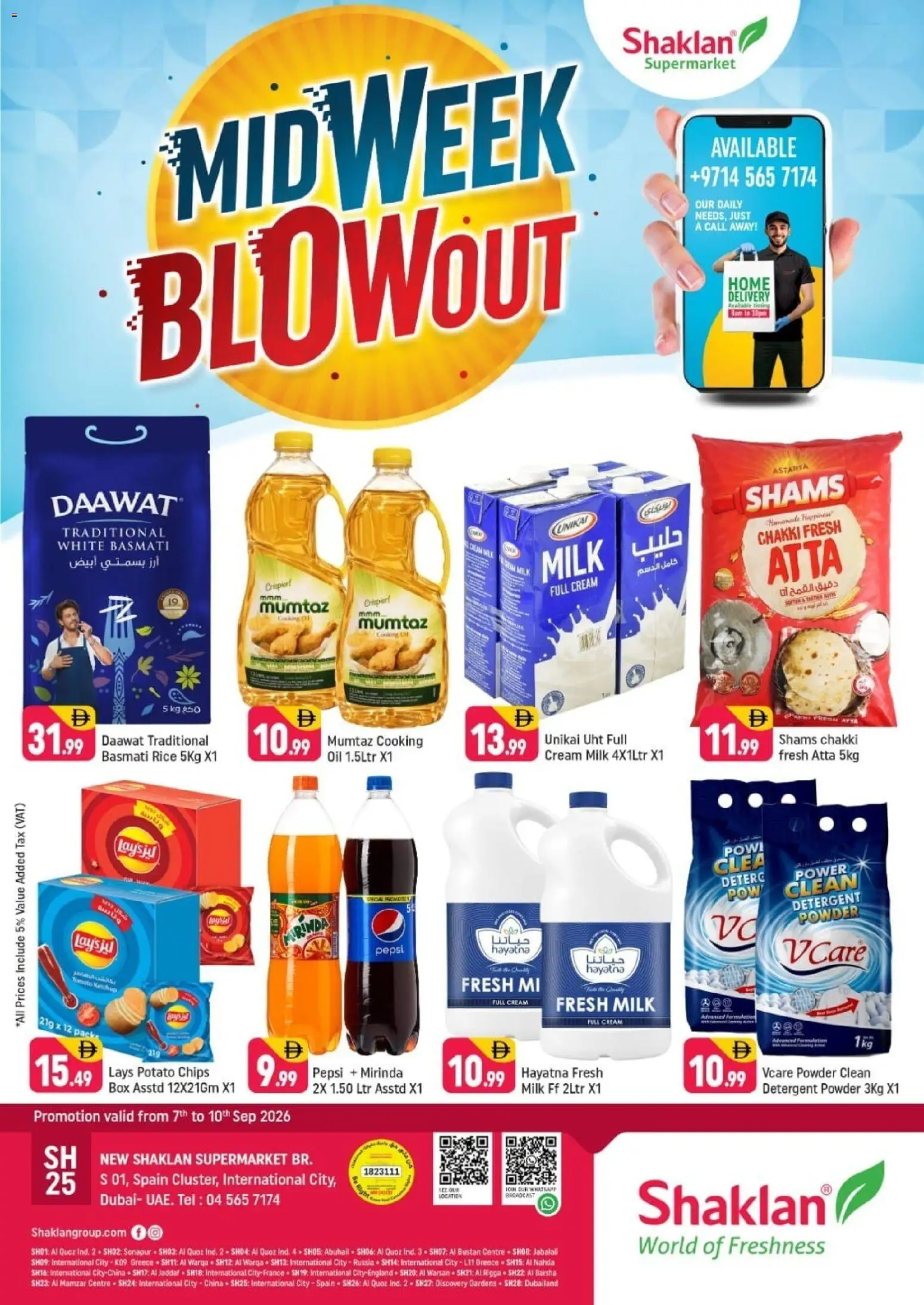 {H1} | Page: 1 | Products: Oil, Rice, Chips, Powder