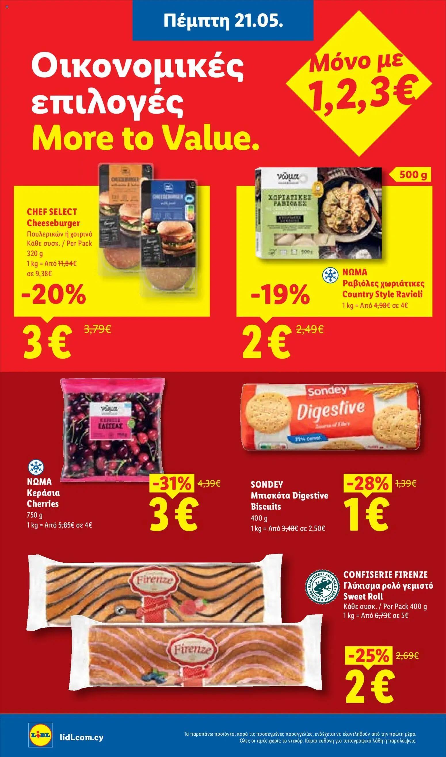Lidl φυλλαδιο – σε ισχύ από 21.05.2026 | Σελίδα: 12