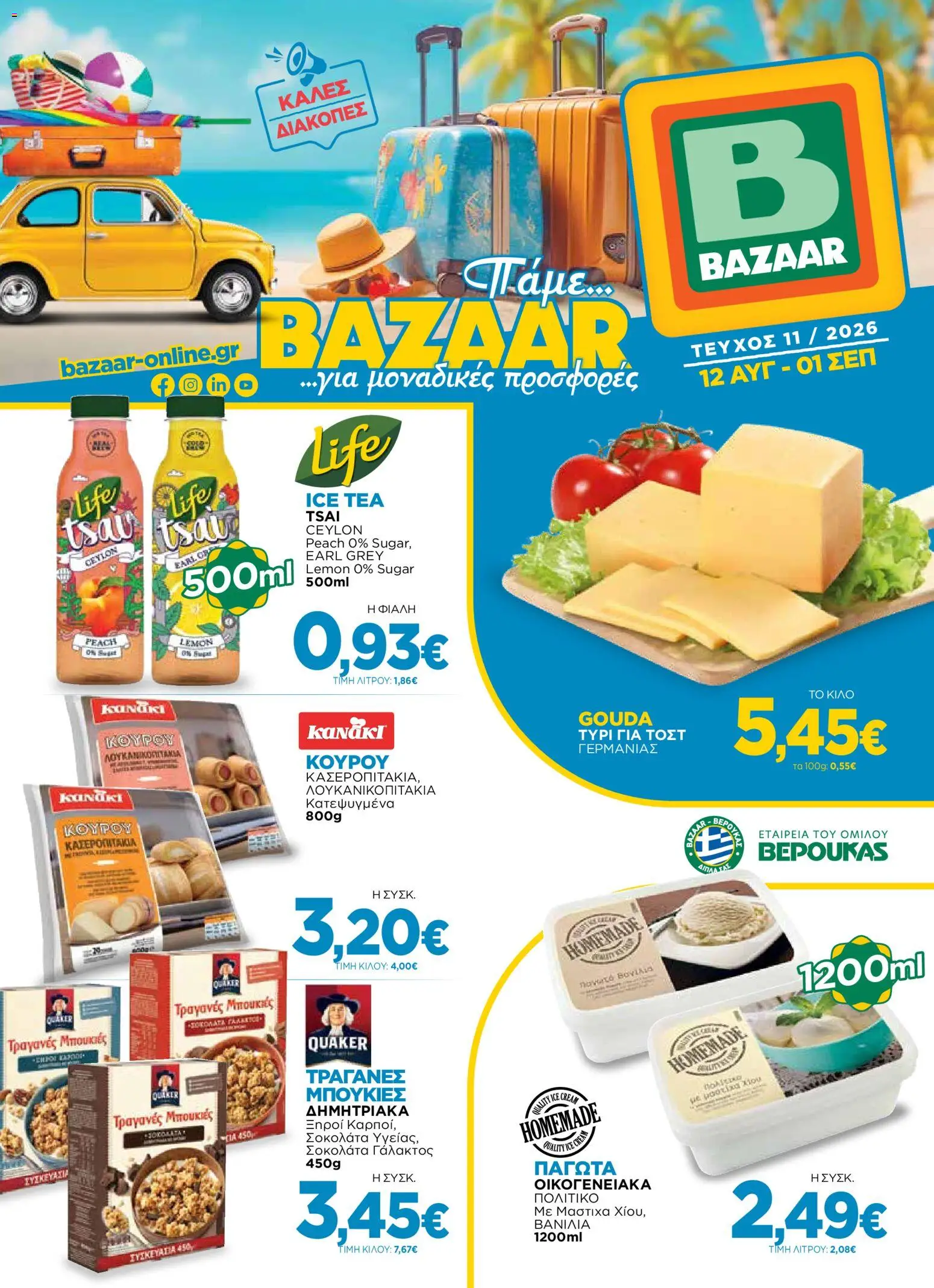 Bazaar Φυλλάδιο - σε ισχύ από 12/08/2026 | Σελίδα: 1 | Προϊόντα: Ice Tea