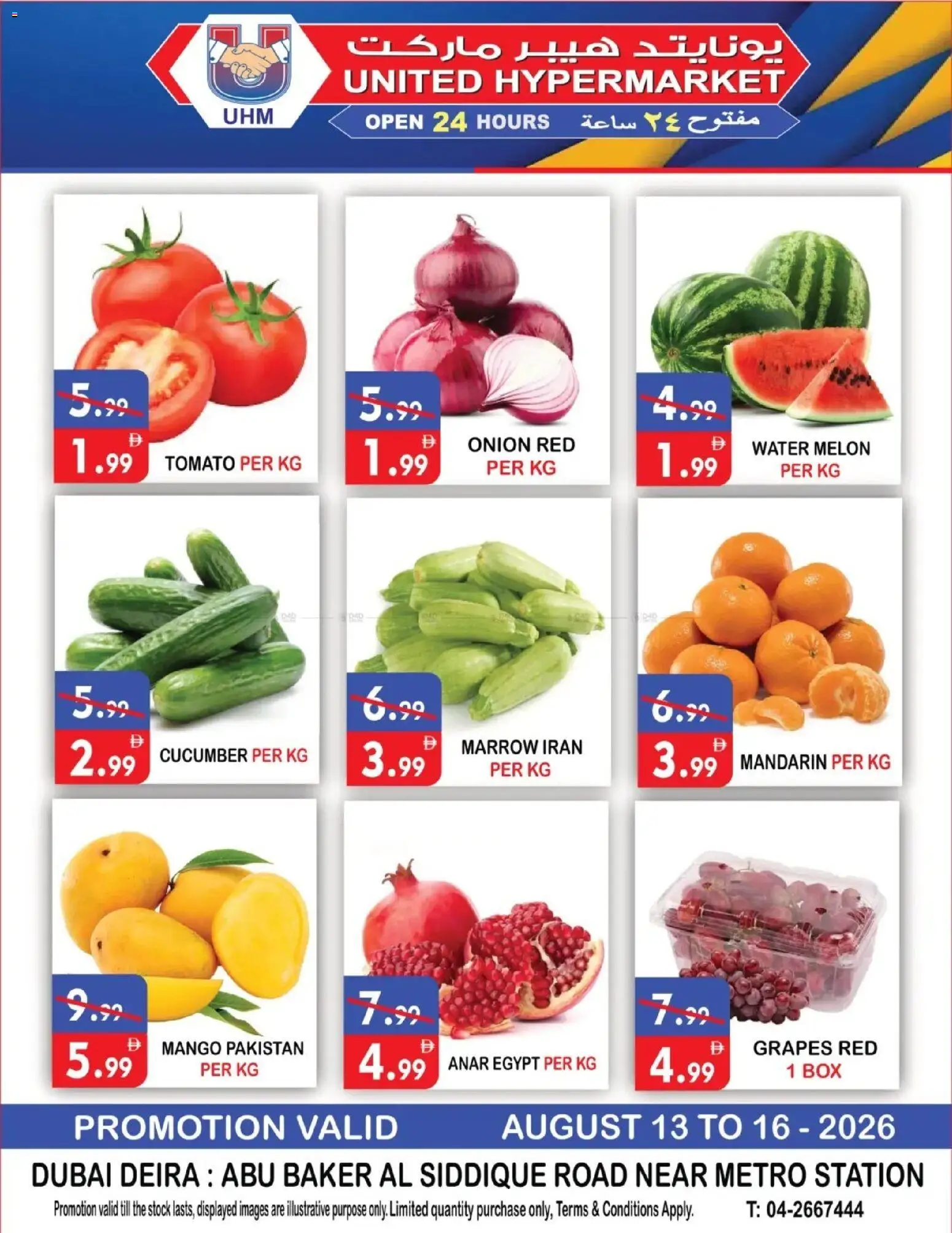 {H1} | Page: 1 | Products: Stock, Water, Mango, Grapes