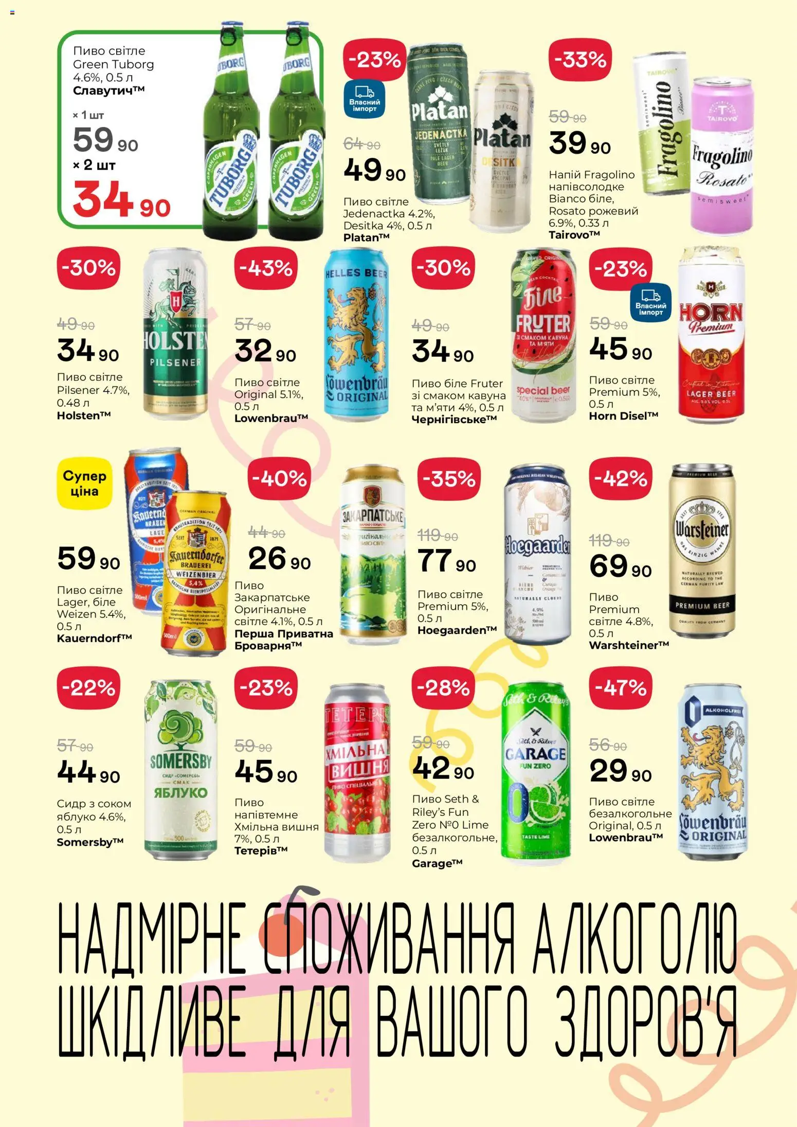 Рукавичка Kаталог - дійснийкції з 29.10.2026 | Сторінка: 23