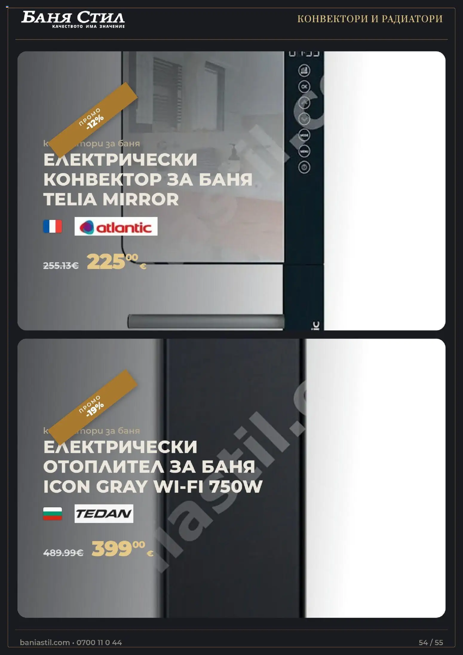 {H1} | Страница: 54