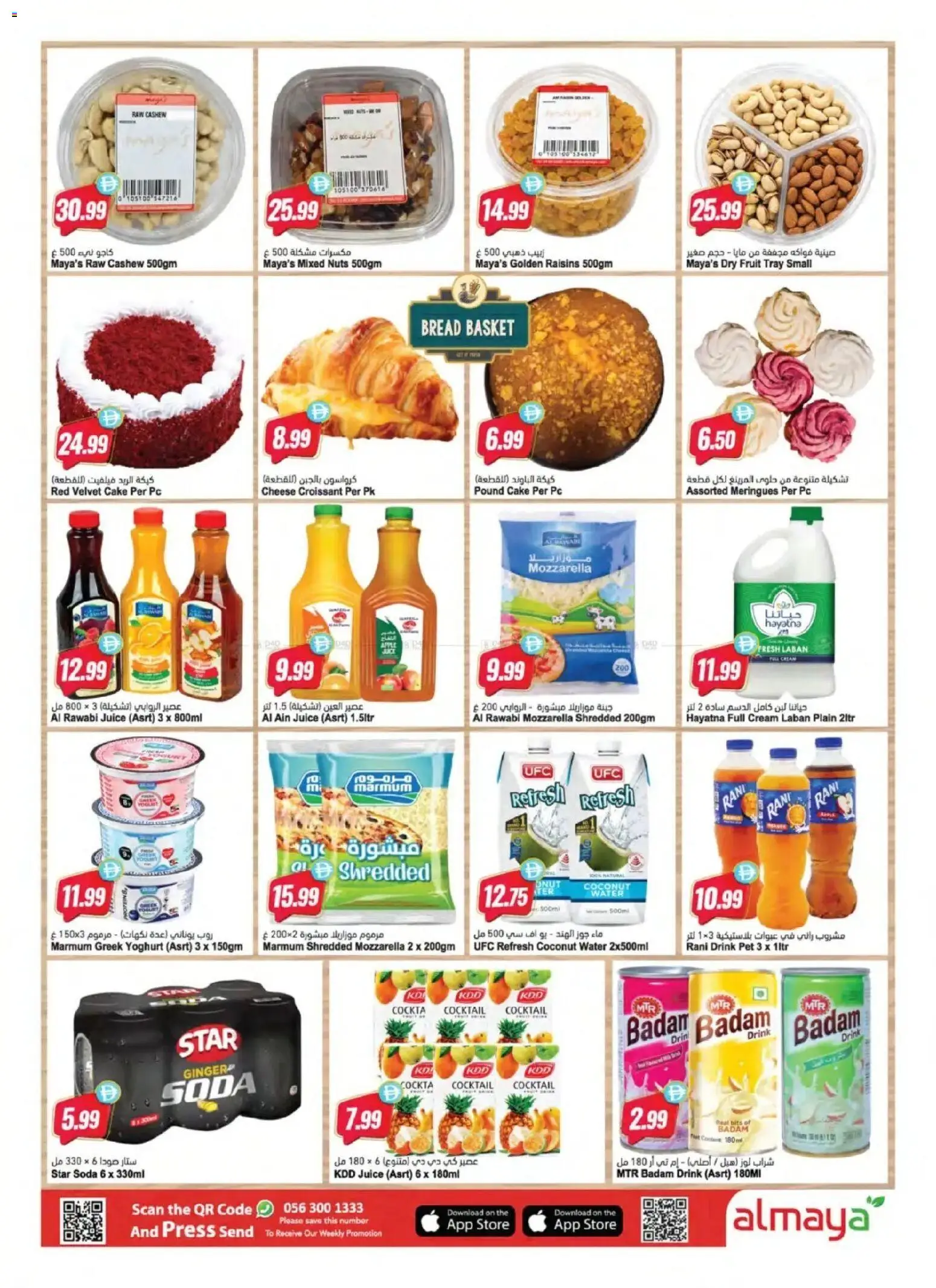 {H1} | Page: 6 | Products: Cheese, Bread, Nuts, Cream